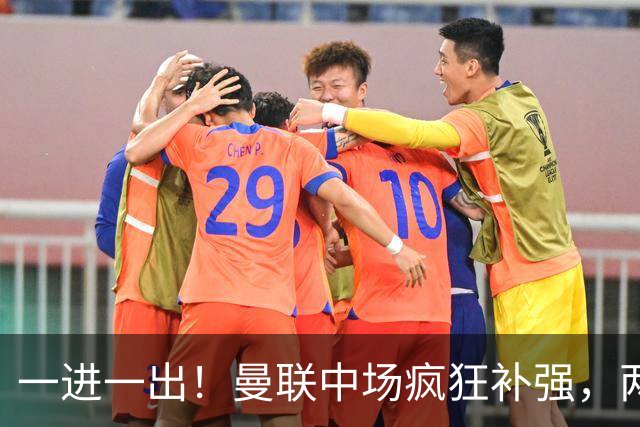 一进一出！曼联中场疯狂补强，两大门将转会计划接连生变