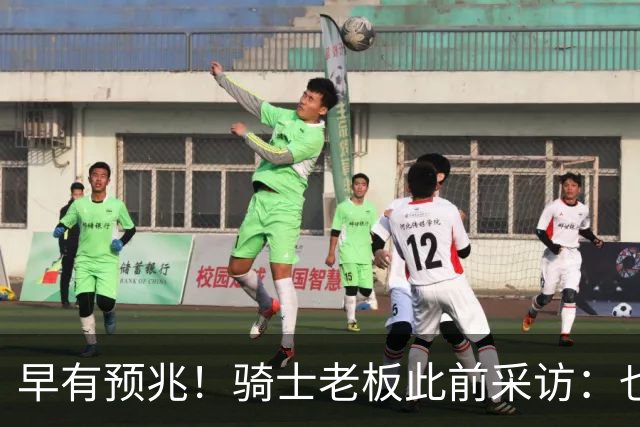 早有预兆！骑士老板此前采访：也许将迎回老詹 6月30日前我不能说