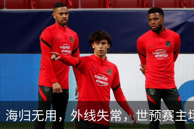 海归无用，外线失常，世预赛主场惨败日本队，中国男篮又把自己逼入绝境