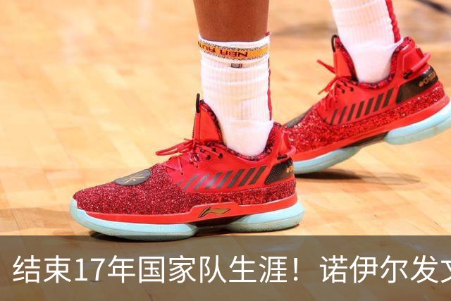 结束17年国家队生涯！诺伊尔发文：结局苦涩但我毫不后悔，感恩
